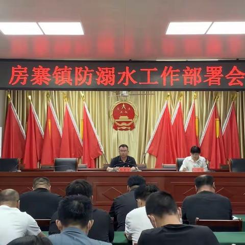 房寨镇多举措做好防溺水工作筑牢群众生命安全防线