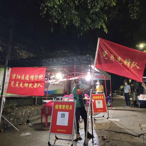 党建520｜众志成城战疫情——吉阳大社区抗疫日记（十九）