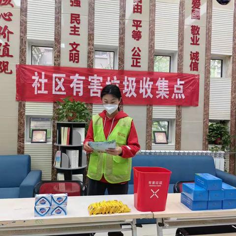 ［智远街道］盛景家园社区开展有害垃圾收集周活动