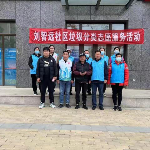 ［智远街道］垃圾分类 共享低碳生活