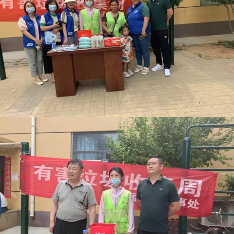 智远街道开展有害“换”有爱宣传活动