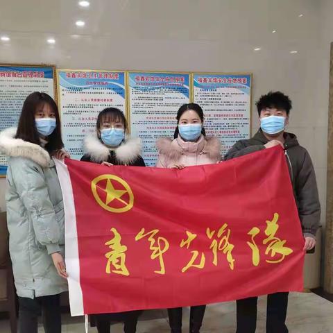 敢于担当 苦干实干 民和支行青年先锋队在行动