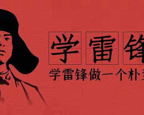 “岗位学雷锋 做新时代的开拓者”——民和川垣新区支行积极开展金融知识宣讲活动