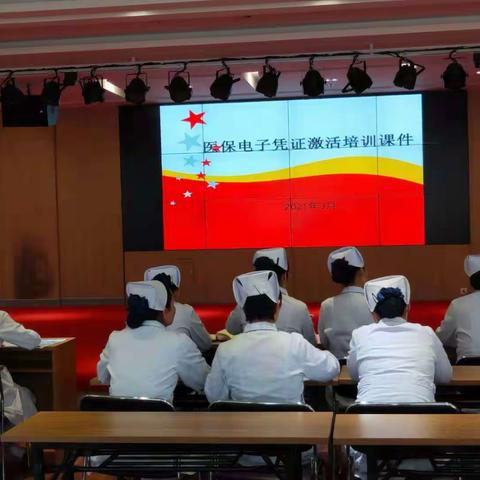 民和支行联合县域医院开展医护人员职场专题营销及“合伙人计划”推广活动