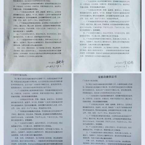 【党建提升年】延寿县第一中学开展党风廉政建设“三个一”活动纪实