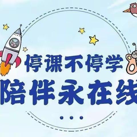 线上教学，童样精彩～南开第一保育院托班（12.12-12.16）线上教学活动