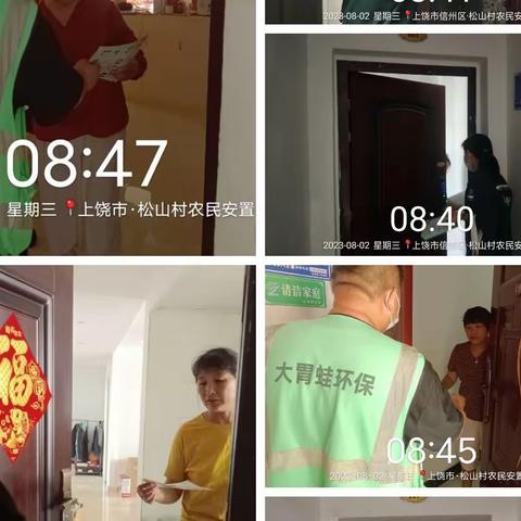 垃圾分类宣传来“敲门”