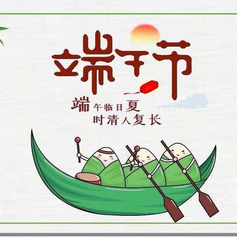 浓浓端午情，暖暖粽飘香 忻州市幼儿园小班组端午节主题活动