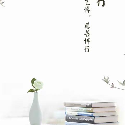 艺善享书苑春粮读书会 第29期母亲节特别活动