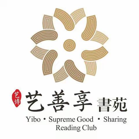 艺善享书苑春粮读书会第24期当孩子相信自己的感觉时……