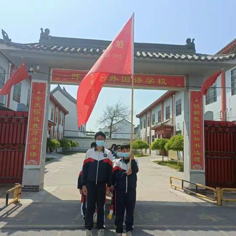 我和春天有个约会——2023陈家沟外国语学校春游美篇
