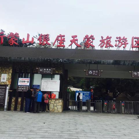 愉快的天蒙游