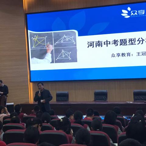 聚焦中考数学，把握备考方向