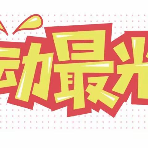 鸿“兔”大展 寻趣中国年——丰宁第七小学“我们的节日·春节”主题实践活动