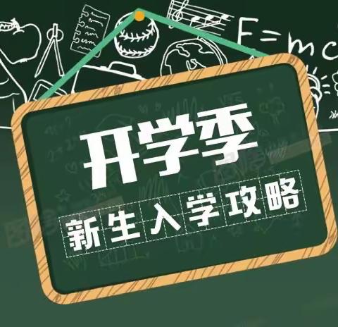 柚苑幼儿园2021年秋季开学指南