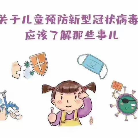 柚苑幼儿园疫情防控知识宣传