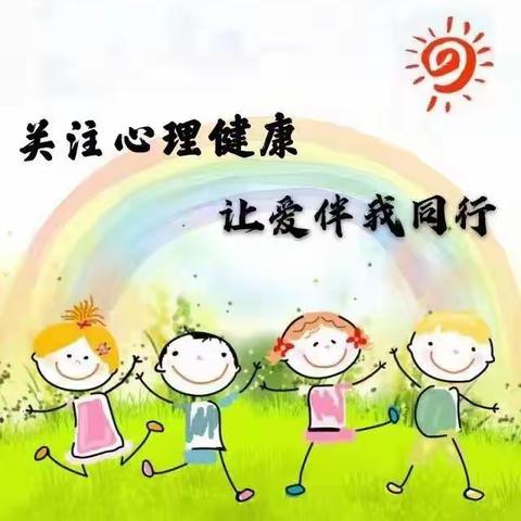 家长如何正确疏导幼儿的六大心理健康