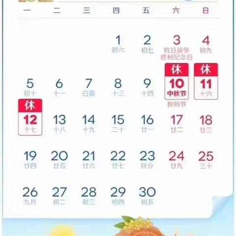 仲恺第十二学校2022年中秋节放假通知及假期致家长一封信