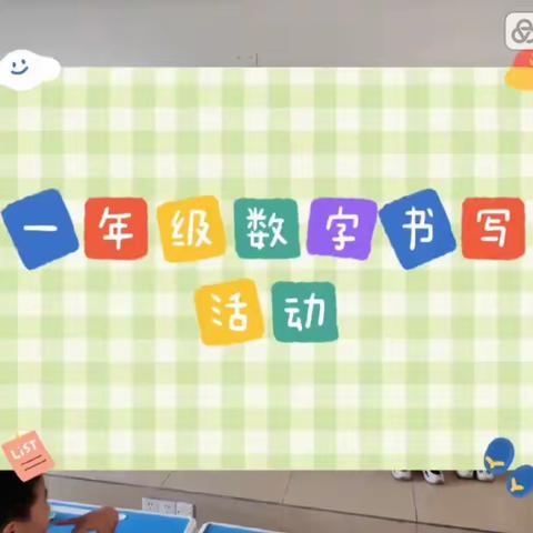 激发兴趣 夯实基础 提升思维　——记仲恺高新区第十二学校数学科组核心素养竞赛