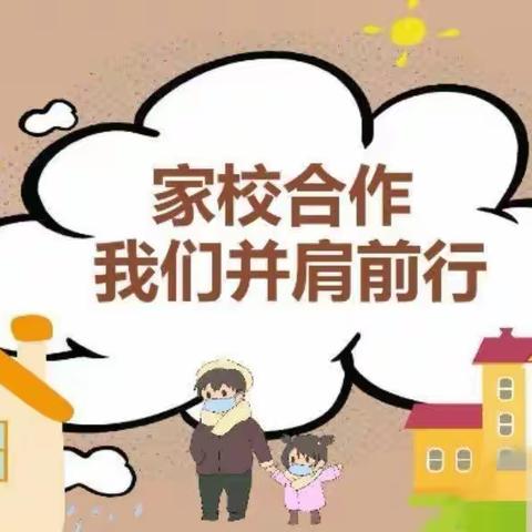 疫情居家隔离   共享亲子时光——记禹州市山货回族乡雷庄小学家校共育实践活动