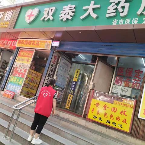 【莲湖环西】“守护舌尖上的安全”//西仪社区开屏食品安全检查工作