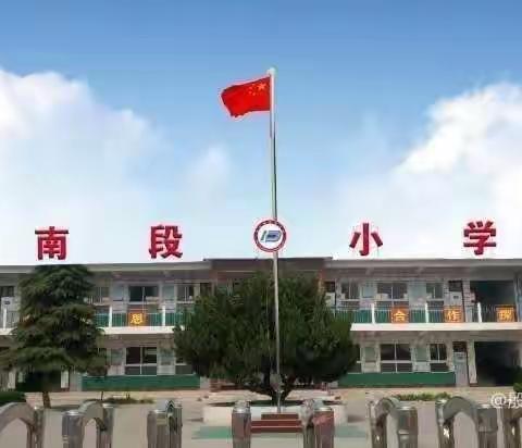 笔绘才艺 画出童真——南段小学五一班绘画社团