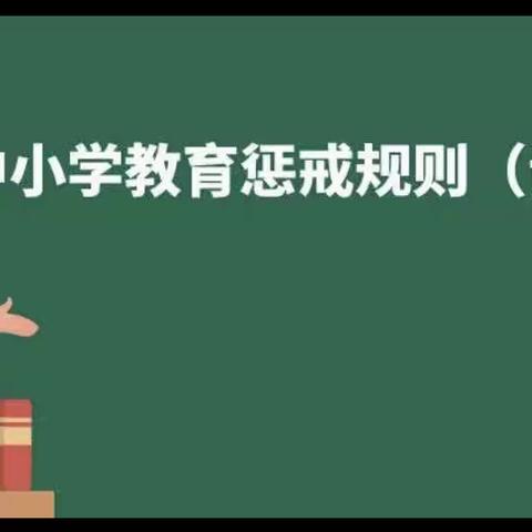 "学习教育惩戒 做暖心育人者"——延寿县第四中学组织开展“教育惩戒专题”培训纪实