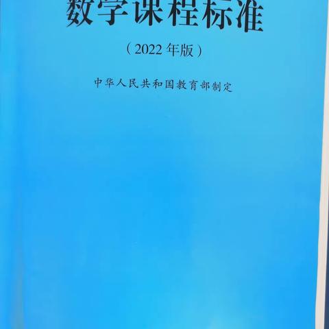 聚焦新课标，引领新课堂——临河区第七小学数学组教研活动