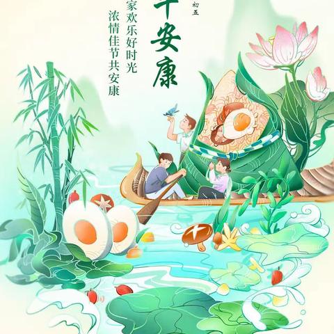 耀江西岸公馆—“端午节”社区活动