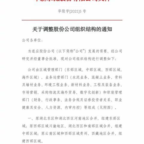 中部区域--郴州工业园营销团队开展春读活动