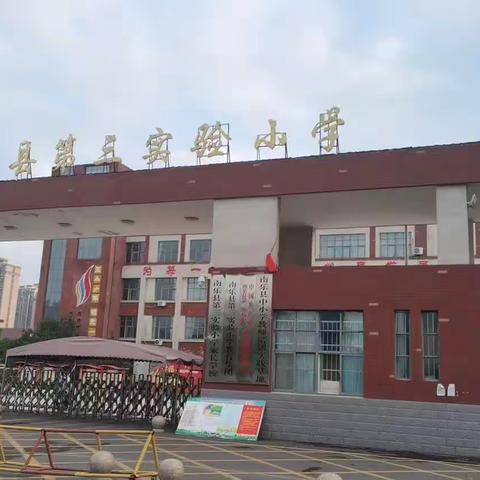 学无止境，勇攀高峰——张果屯镇第一小学教师参加“南乐县第三实验小学教育集团教师校本培训”学习