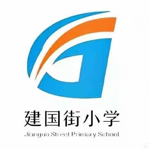 【美好建小·儿童在中央】笃行致远 不负韶华——宣化区建国街小学青年教师培养侧记