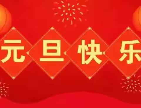 云端相约，喜迎新年——国资中心幼儿园汇景园大班元旦线上活动