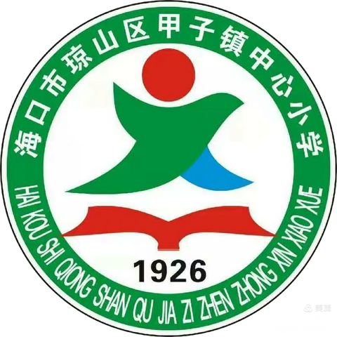 “博观而约取,厚积而薄发。”甲子镇中心小学2022届毕业生助力大会