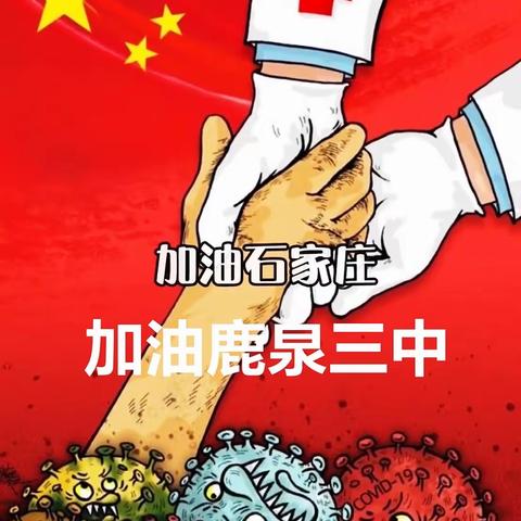 “不忘初心，砥砺前行”——高三篇（四）