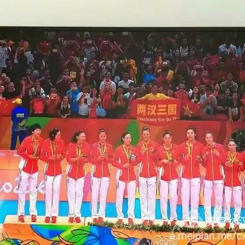 奥运女排颁奖台后“两汉三国 真美汉中”横幅引争议