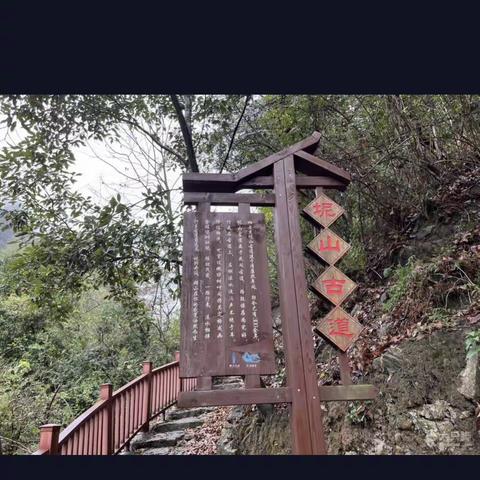 礼拜日南黄古道