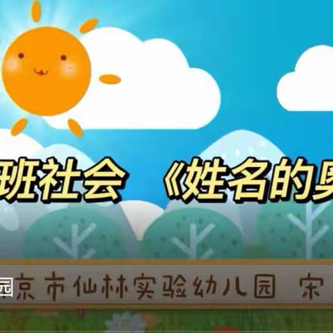 观摩促学习，交流共成长”---宋吉慧老师示范课活动