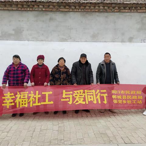 幸福社工   与爱同行