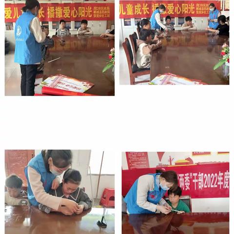 “关爱儿童成长  播撒爱心阳光”小组活动