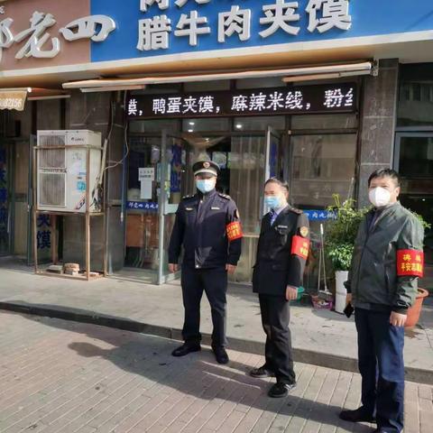 东关南街市场监督管理所干部及下沉人员与城管执法人员开展疫情防控监督检查工作