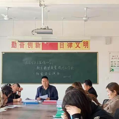 演练有方，地震不慌——任丘市出岸镇王家坞小学举行防震安全演练活动