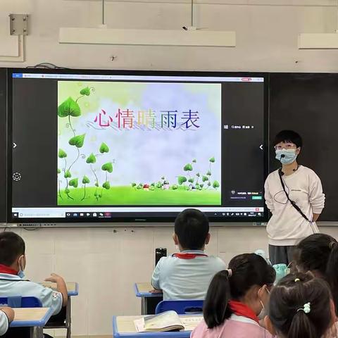 三亚市实验小学三年级第四期心理健康教育课《快乐小天使》