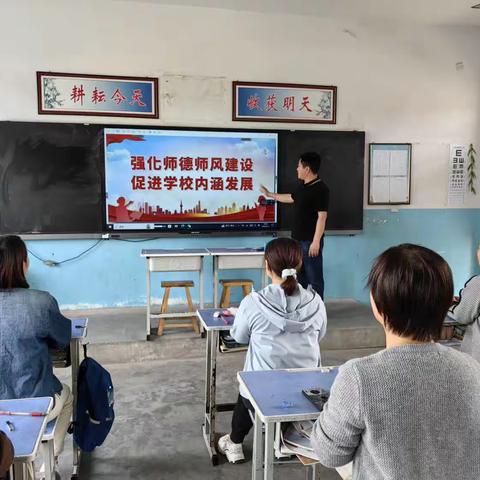 【关爱学生幸福成长】张南小学召开师德师风学习教育活动