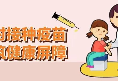 接种疫苗我先行，争做抗疫小勇士——迁安市直属机关幼儿园大一班幼儿新冠疫苗接种活动