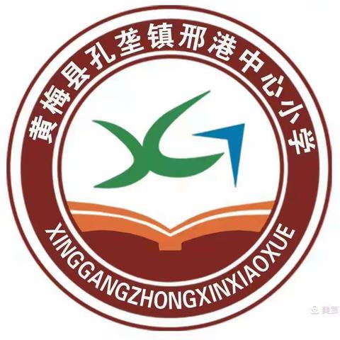 情暖重阳，爱在港小 | 邢港中心小学2021年重阳节退休教师座谈会