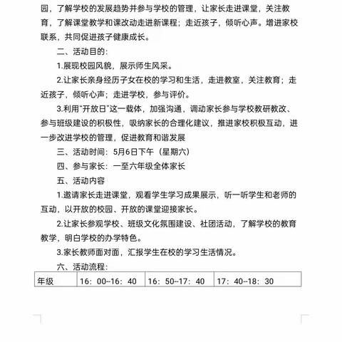 家校合力 共育英才 ------临河回校三年级家长会简记