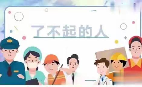 绘本故事《了不起的人》