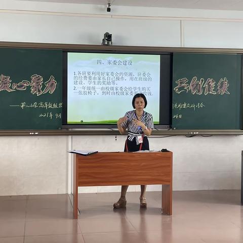 凝心聚力 共创佳绩”——横栏镇第二小学高年级组阶段总结会