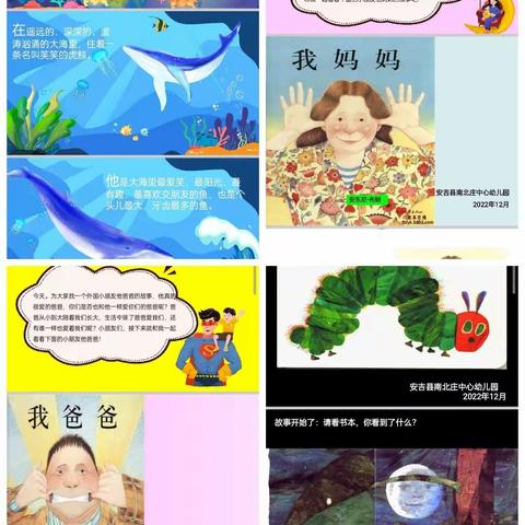 “抗击疫情”停课不停学——南北庄中心幼儿园义小班